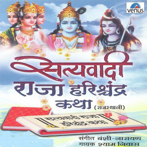 Shyam Nivas Songs MP3 Download